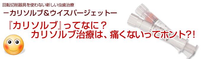 「あなた」は、まだこんな治療をされて損をし続けますか?