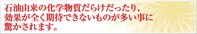 �Ζ��R���̉��w�������炯��������A���ʂ��S�����҂ł��Ȃ����̂��������ɋ�������܂��B