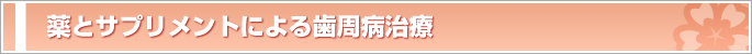 ��ƃT�v�������g�ɂ�鎕���a����