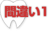 �ԈႢ�P