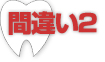 �ԈႢ2