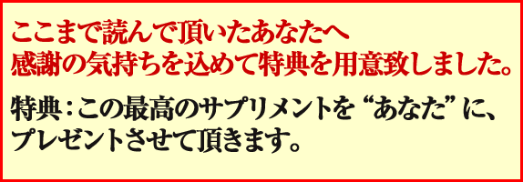 �����܂œǂ�Œ��������Ȃ��֊��ӂ̋C���������߂ē��T��p�Ӓv���܂����B
���T�F���̍ō��̃T�v�������g���g���Ȃ��h�ɁA�v���[���g�����Ē����܂��B
