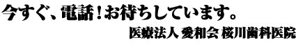 �������A�d�b�I���҂����Ă��܂��B