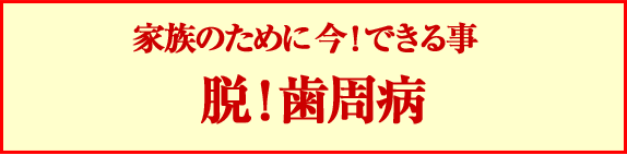 �Ƒ��̂��߂� ���I�ł��鎖�@�E�I�����a
