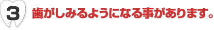 �������݂�悤�ɂȂ鎖������܂��B