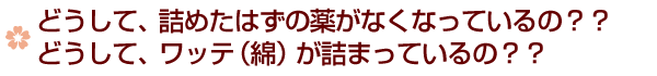 この様な流れに身覚えがありませんか!!!